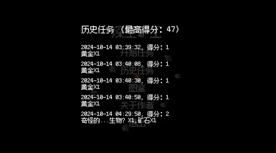 深空矿工游戏截图