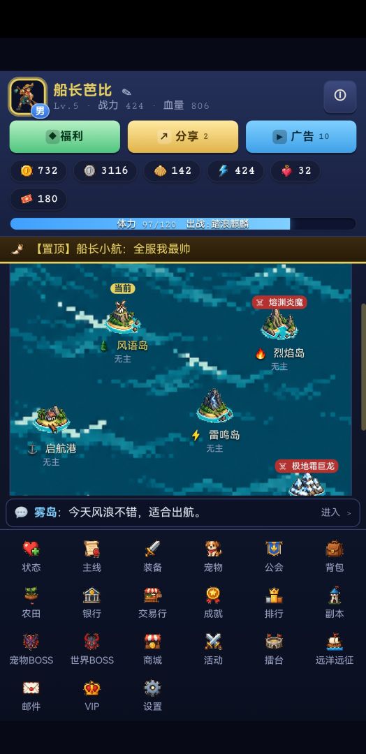 云游列岛游戏截图