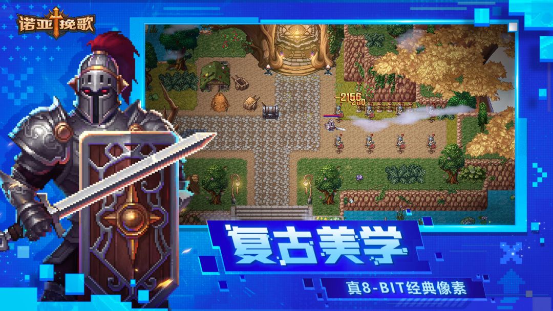 诺亚挽歌游戏截图