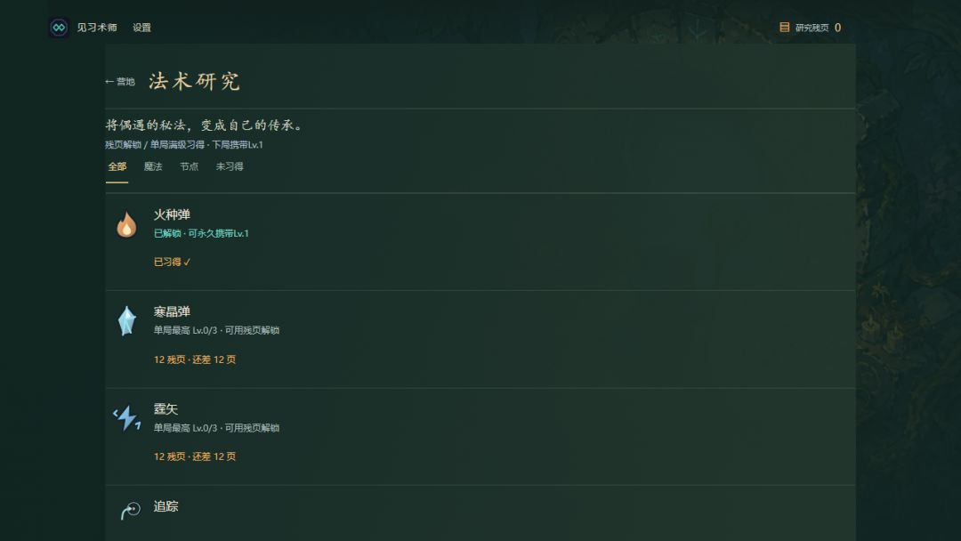 肉鸽幸存者:无限组合游戏截图