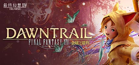 最终幻想14 封面