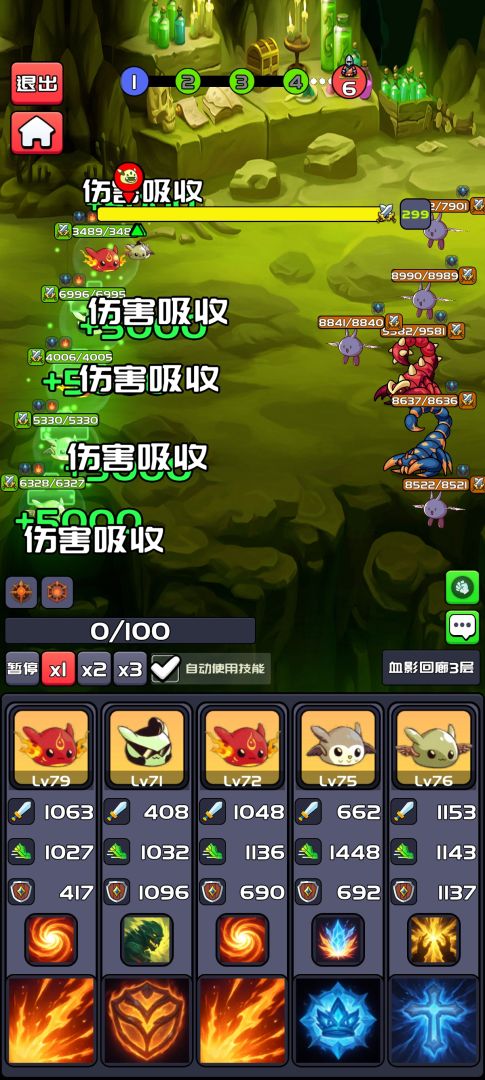 转生成为史莱姆领主游戏截图