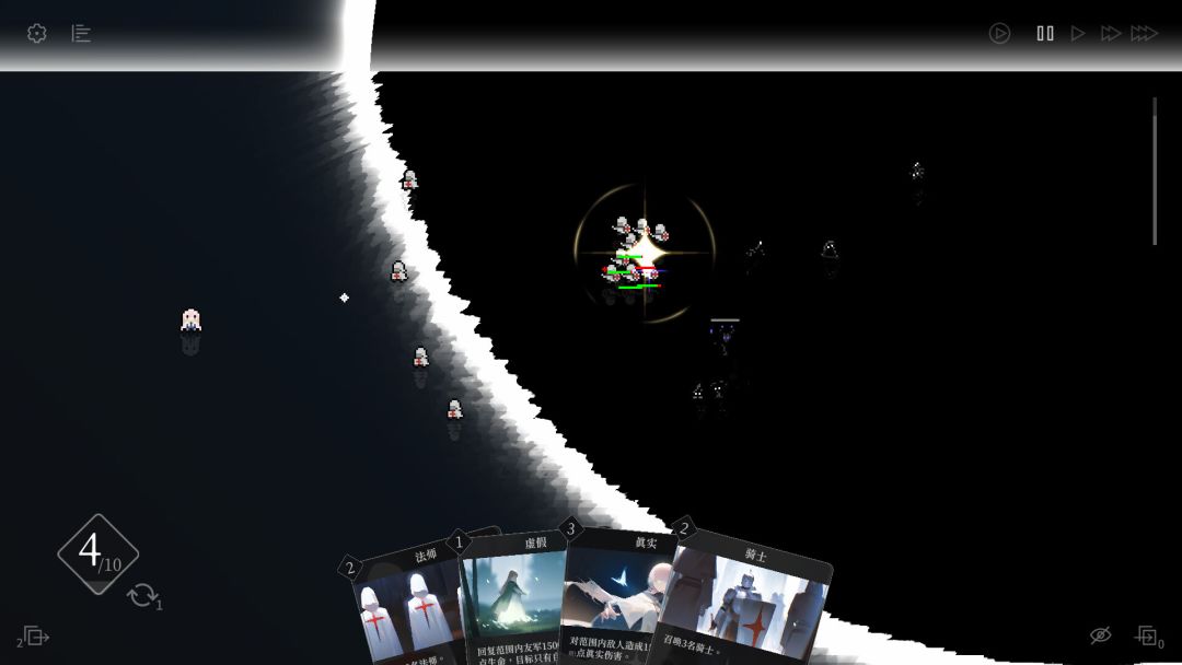 日光环游戏截图