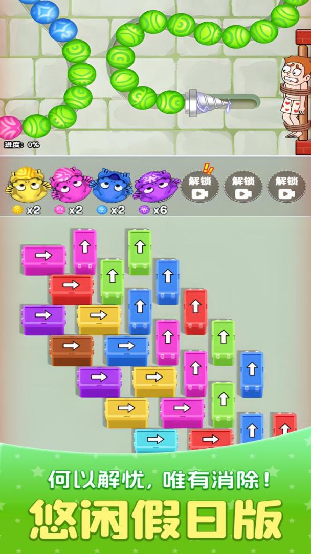 外号大聪明游戏截图