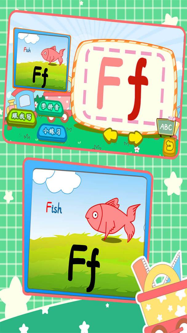 宝宝英语字母写字板游戏截图