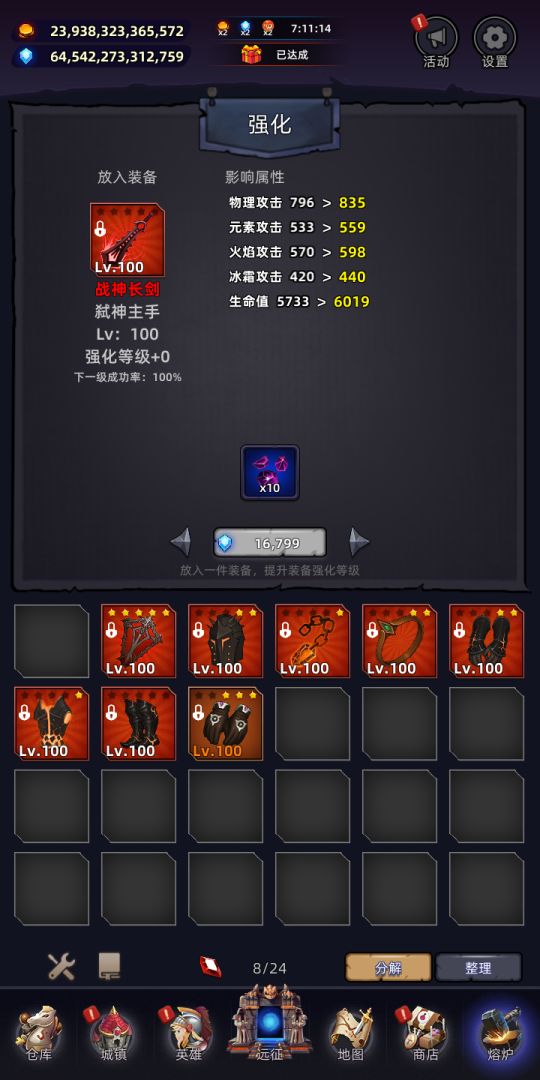 英雄远征游戏截图