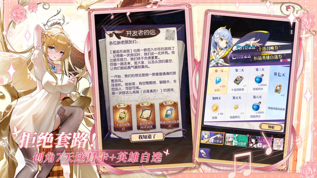 邂逅在迷宫游戏截图