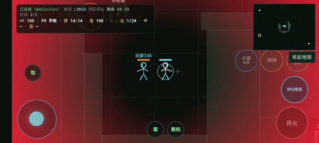 零号撤离区游戏截图