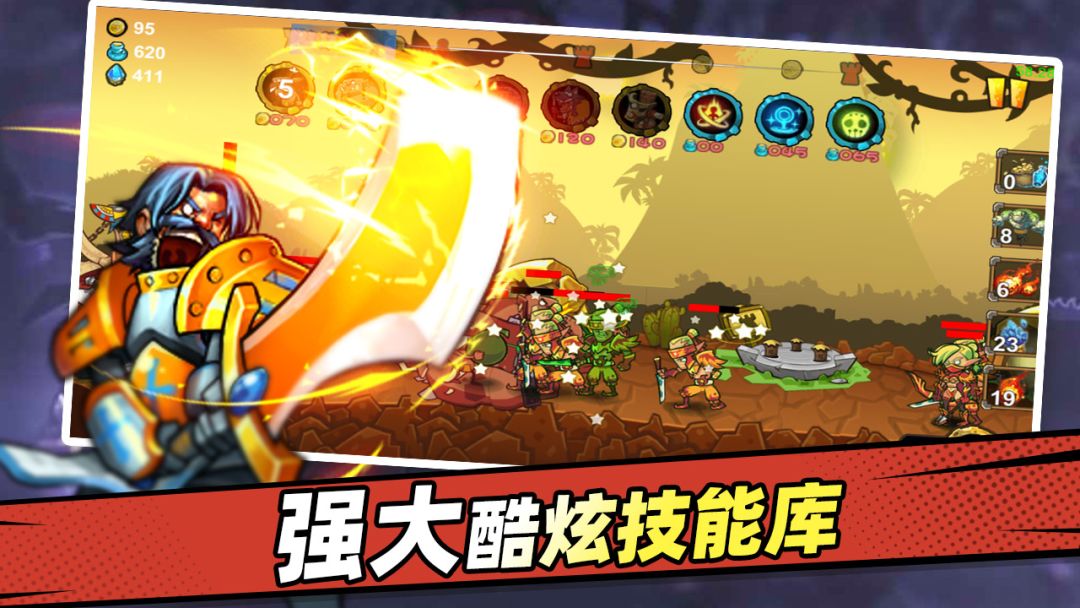 军团战争游戏截图