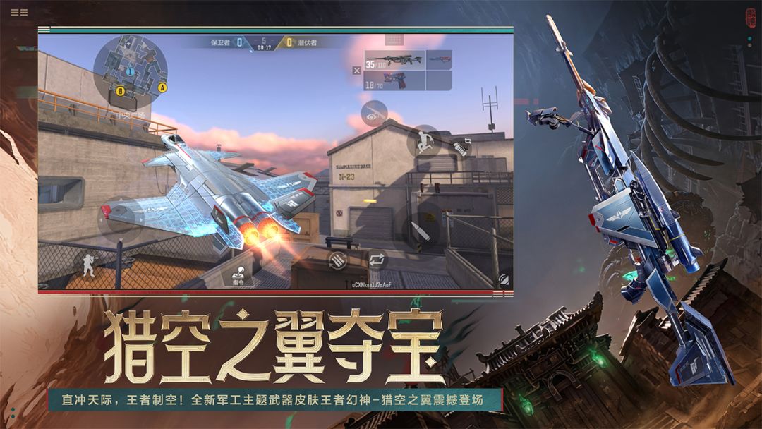 穿越火线-枪战王者游戏截图