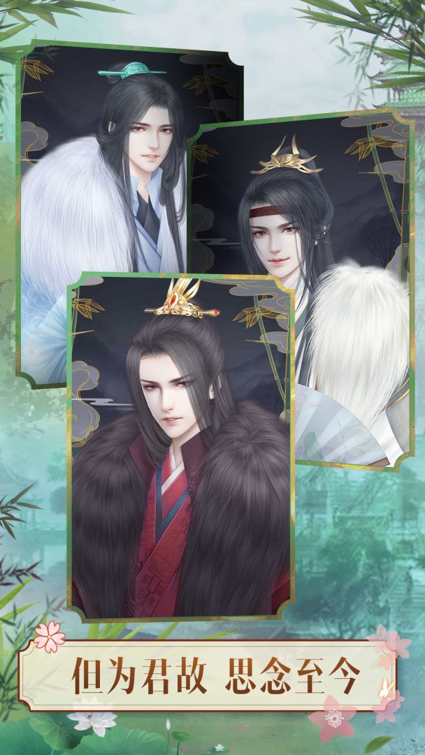 山有扶苏游戏截图