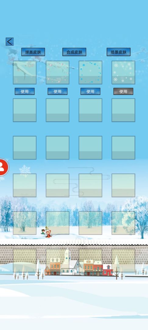 2048对战游戏截图