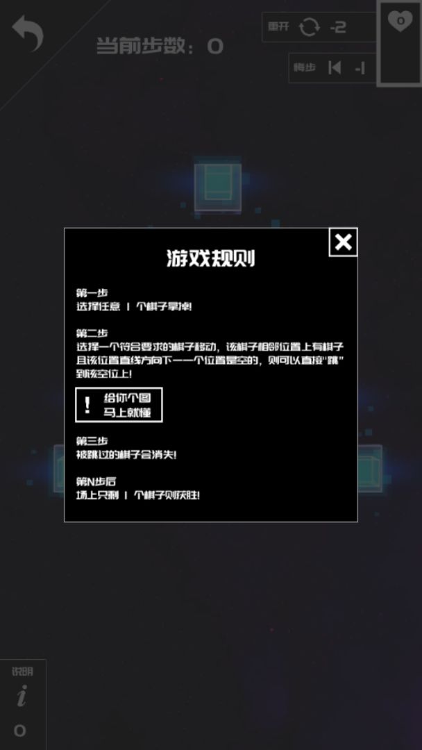 一个挑战!游戏截图