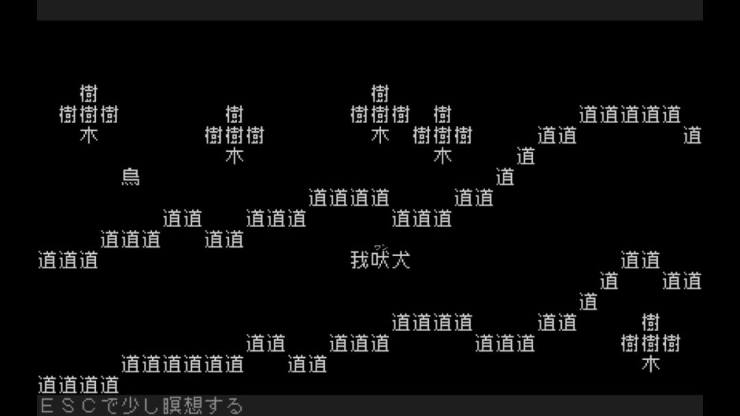 文字遊戯 第零章(日本語版)游戏截图