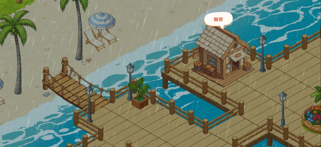 沐沐风海岛游戏截图