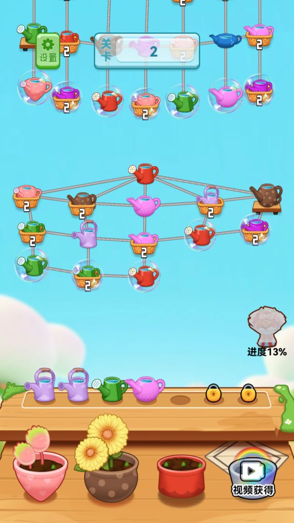 消消消花园游戏截图