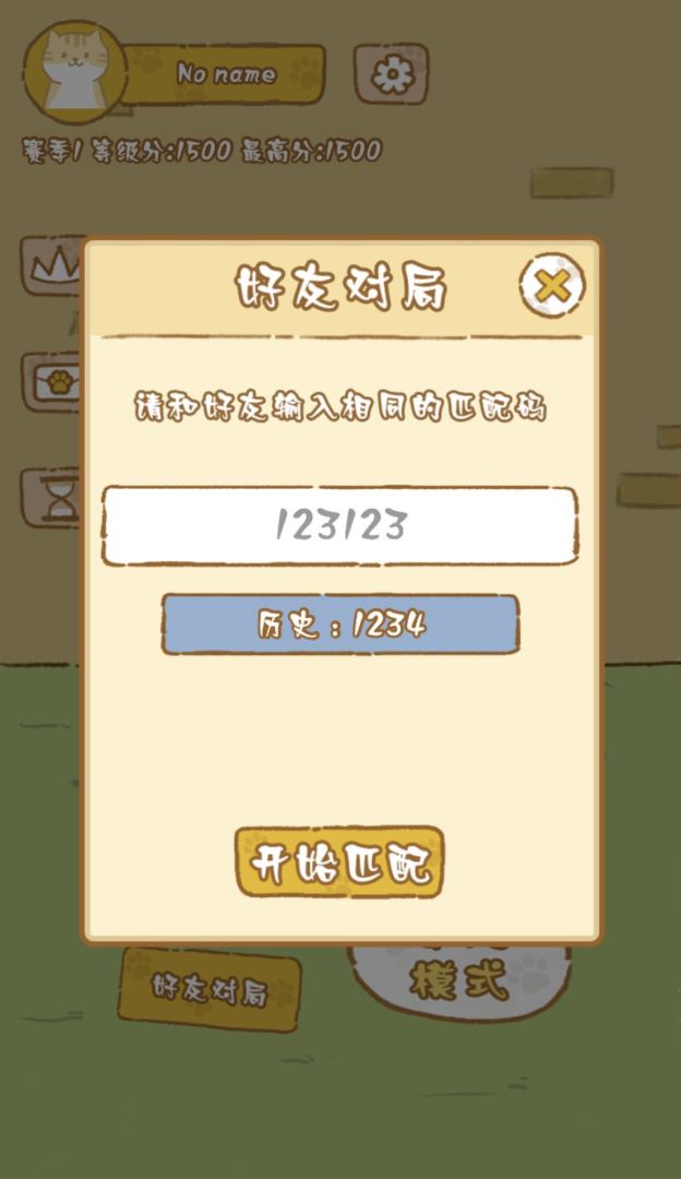 喵王之塔游戏截图