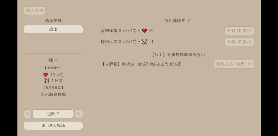 杀杀杀游戏截图