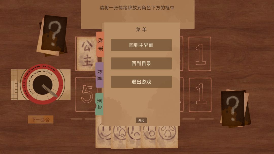 故事接龙游戏截图