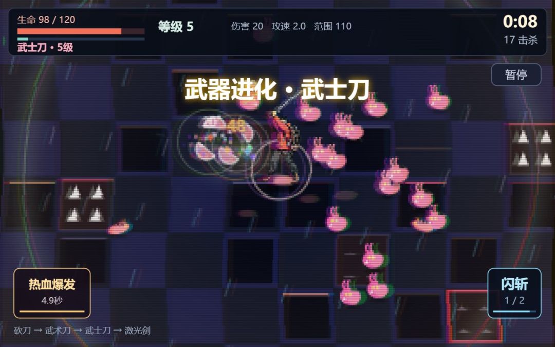廖屹东-疯狂割草游戏截图