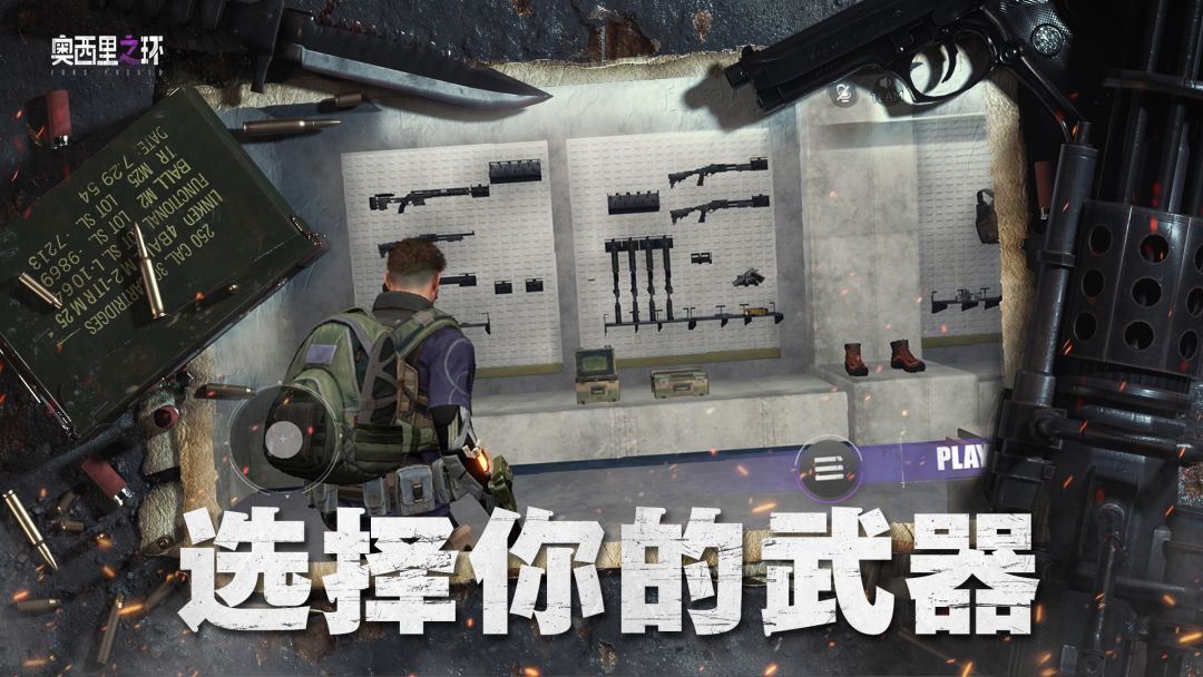 奥西里之环游戏截图