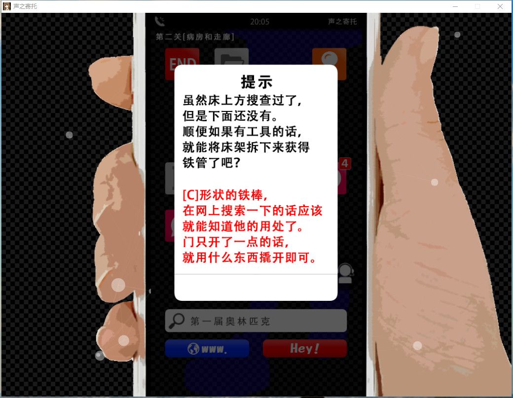 KOEWOTAYORINI / 声之寄托游戏截图