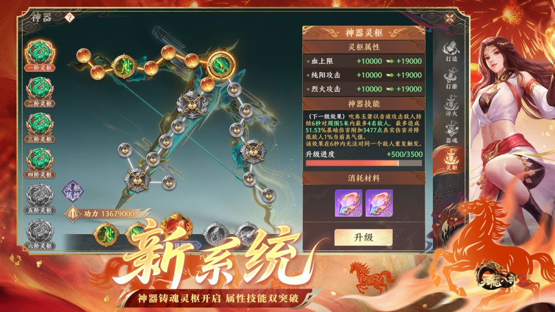 天龙八部2：飞龙战天游戏截图