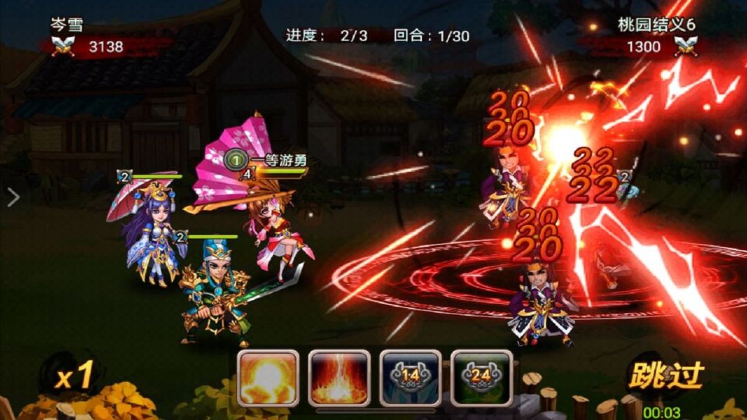 梦醒三国游戏截图