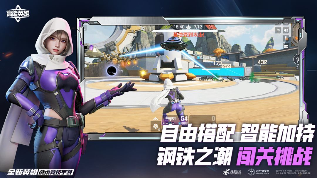 高能英雄游戏截图