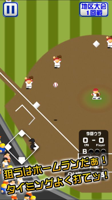 9回裏だけ甲子園游戏截图