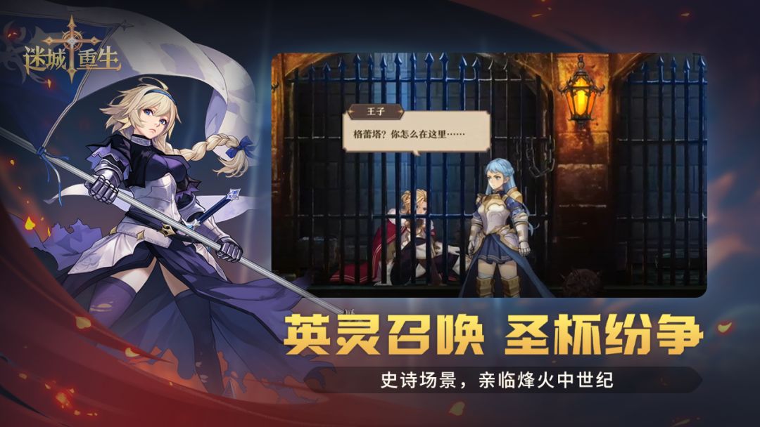 迷城重生游戏截图