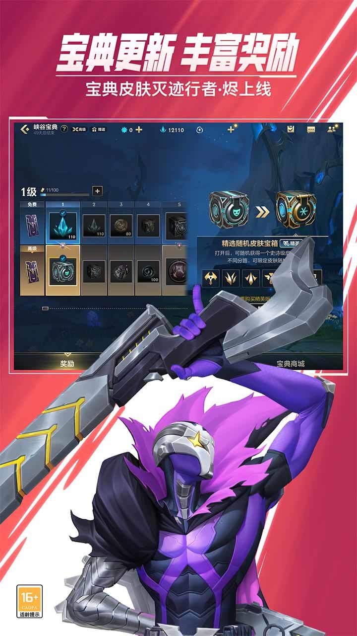 4.0版本花火绽春，S8赛季来