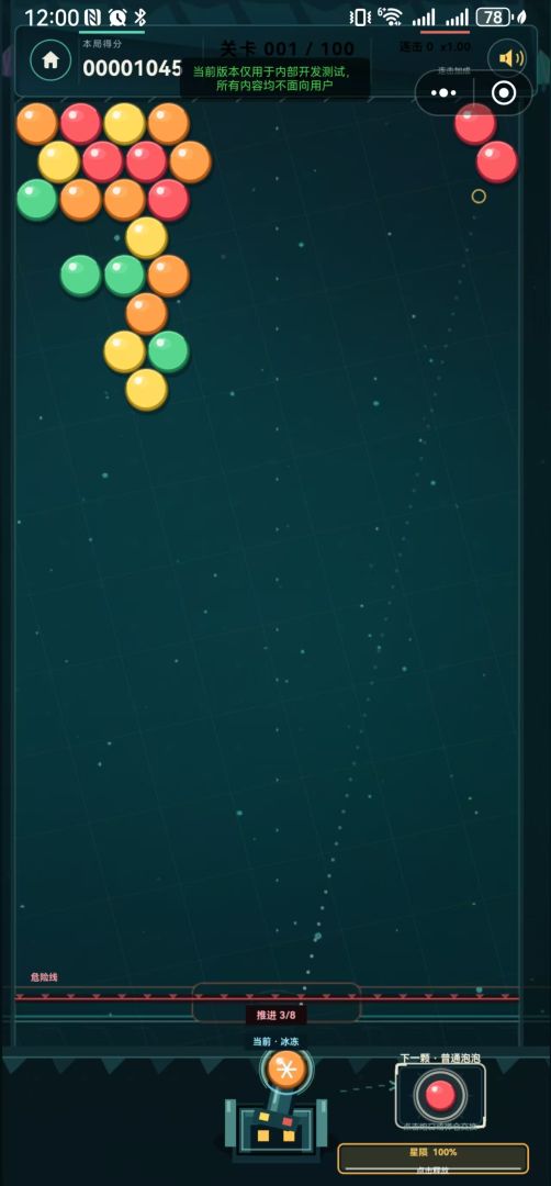 泡泡龙:星陨消除游戏截图