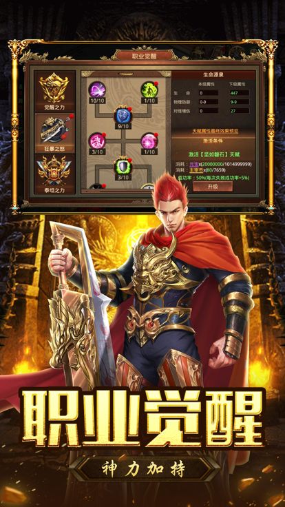 义战龙城游戏截图