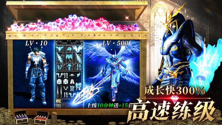 MU攻速加强版：上古封印 深渊之塔游戏截图