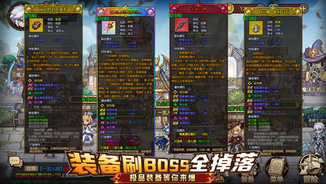地下城:勇士传说游戏截图