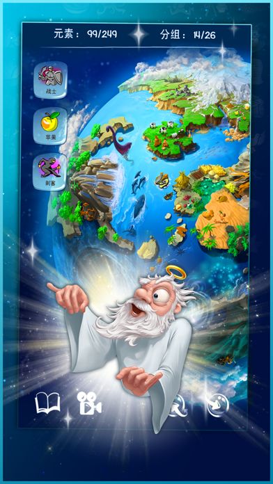 Doodle God™ (涂鸦上帝)游戏截图