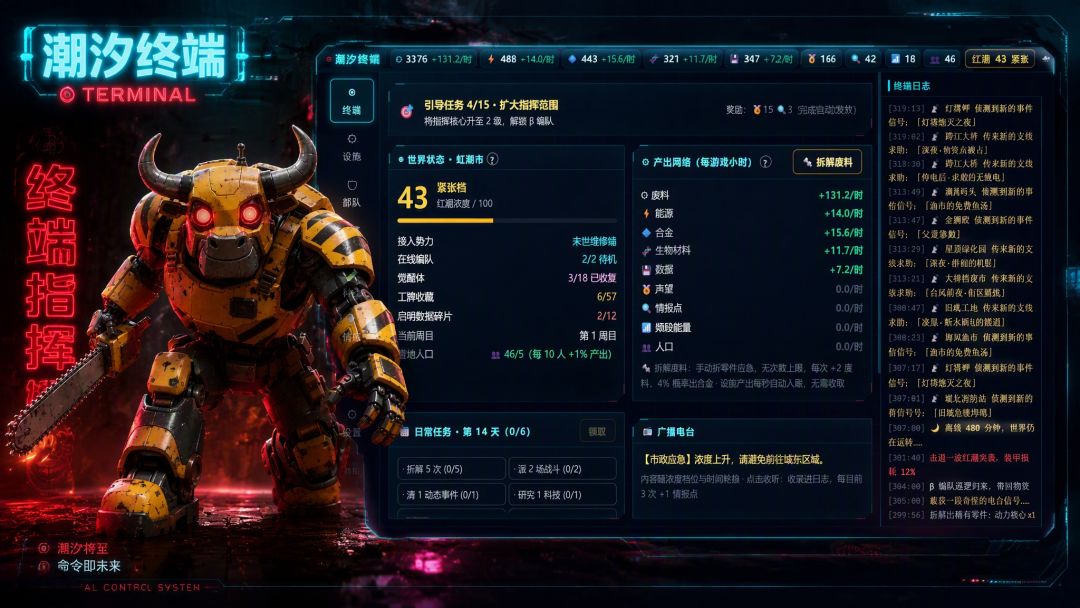 智械暴走,而我称霸全球游戏截图