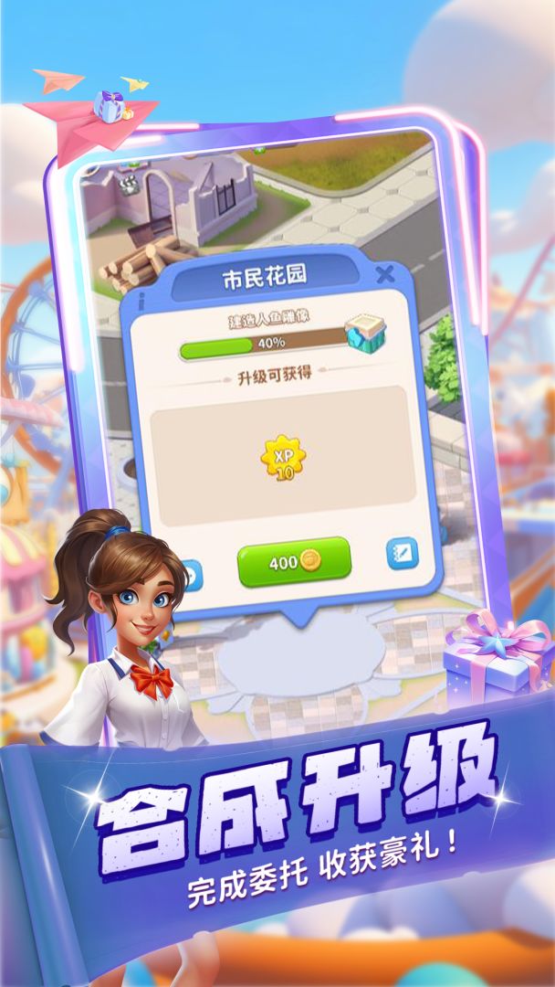 滨海小镇游戏截图