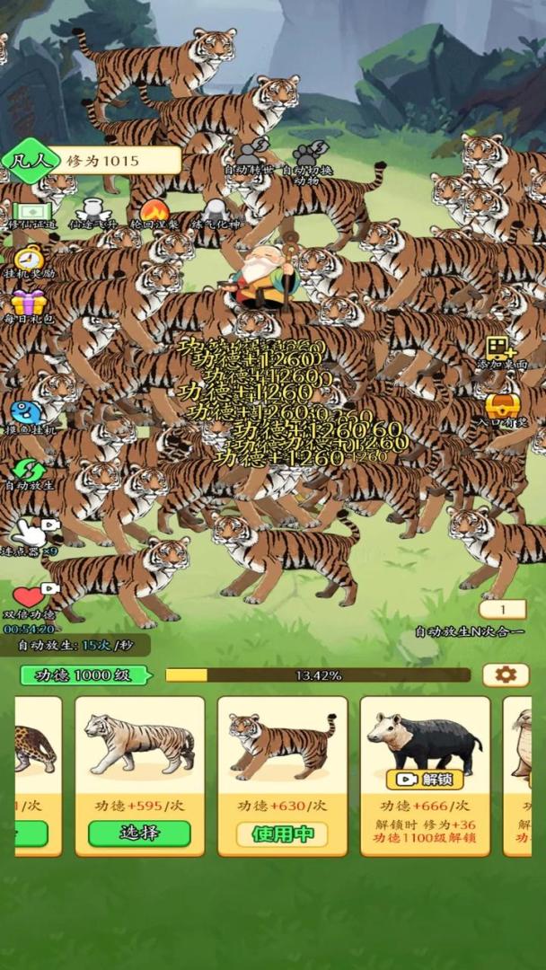 开局一颗蛋游戏截图