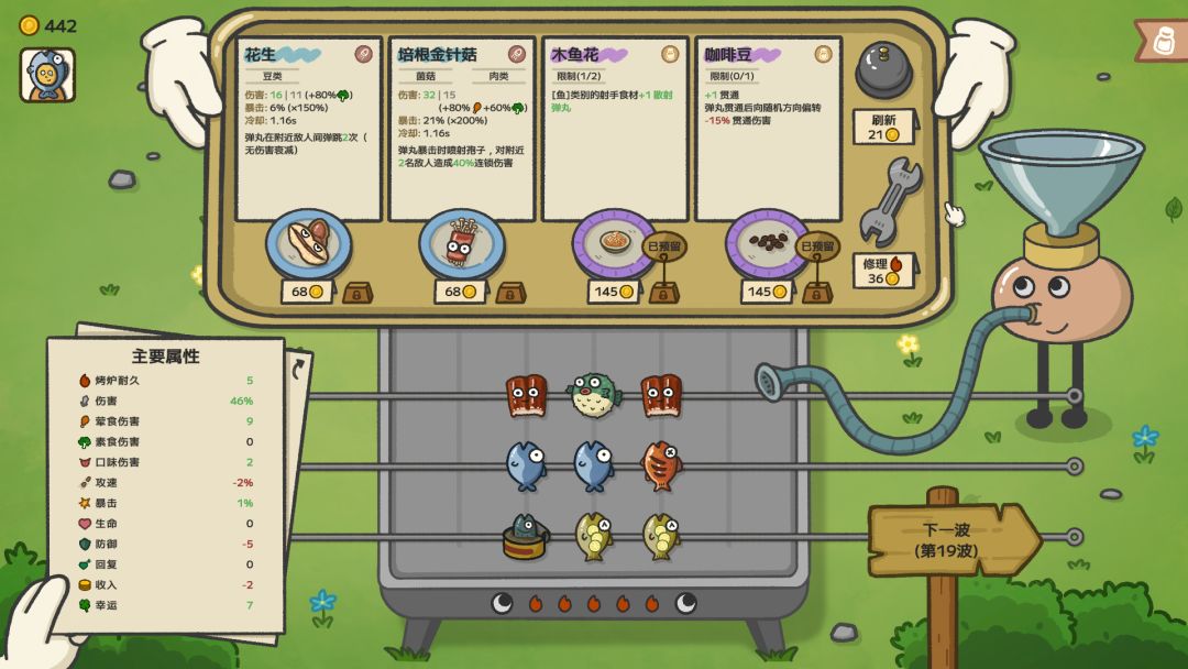 别拽了！烤串师傅游戏截图