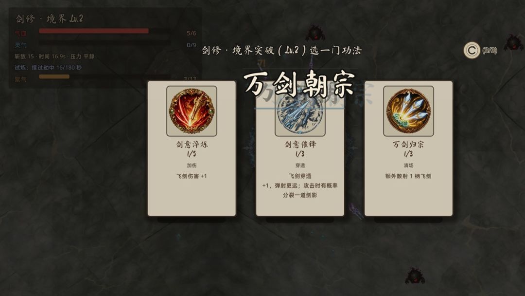 万道求生游戏截图