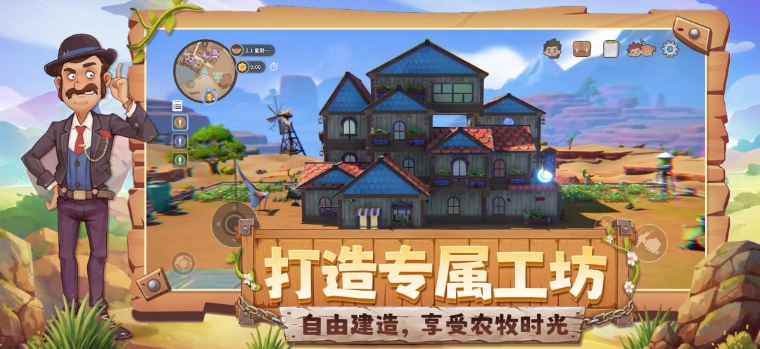 沙石镇时光游戏截图