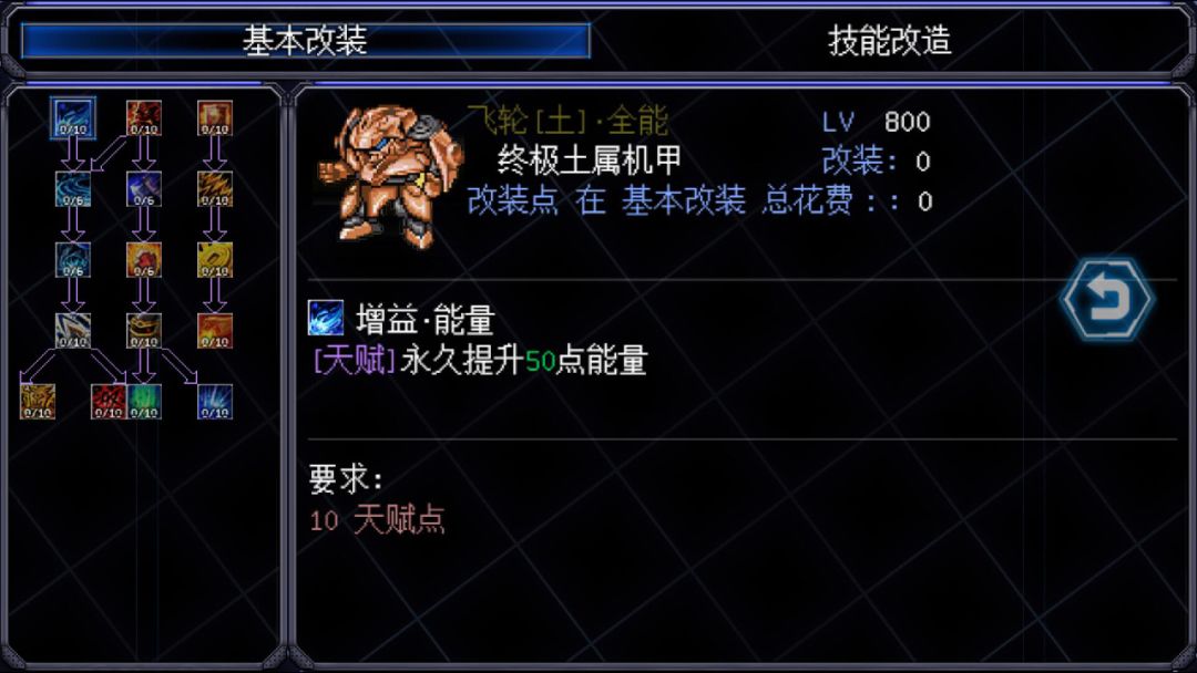 机甲风暴2同人版游戏截图