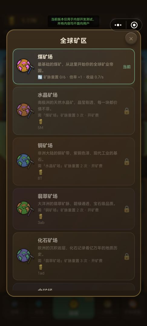 放置矿工游戏截图