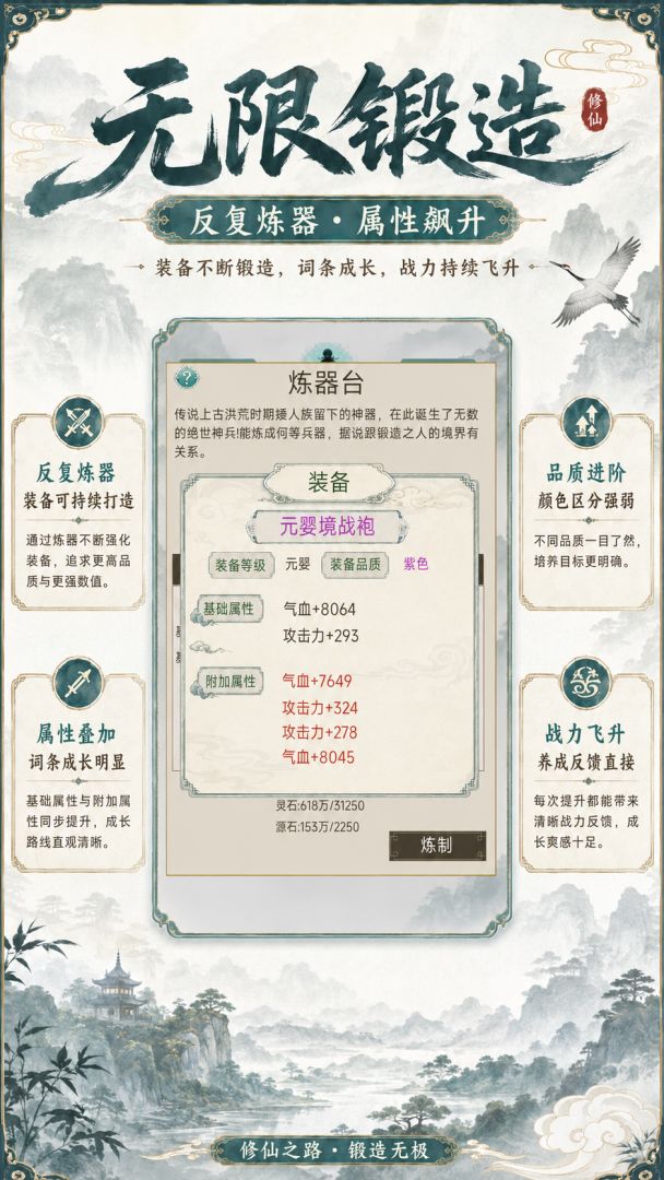 一剑逍遥游戏截图