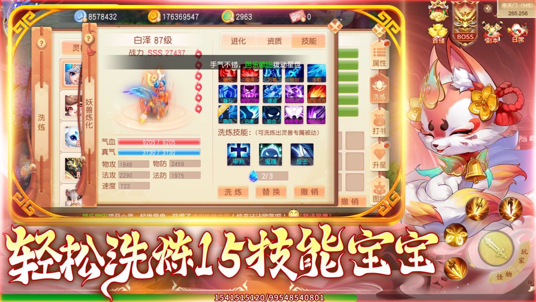 灵幻梦想游戏截图