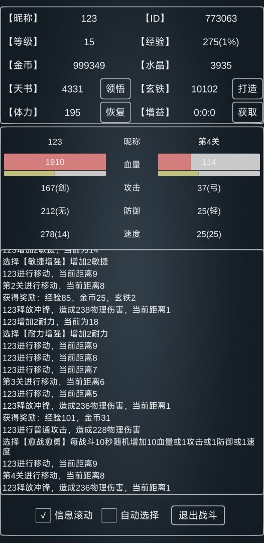 魔物:灾厄游戏截图