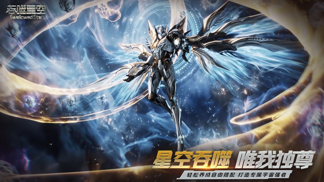 吞噬星空游戏截图