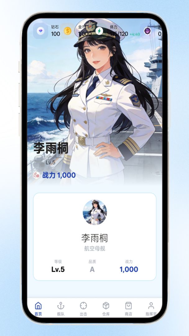 玄海战记游戏截图